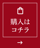 ますのすし購入はこちら