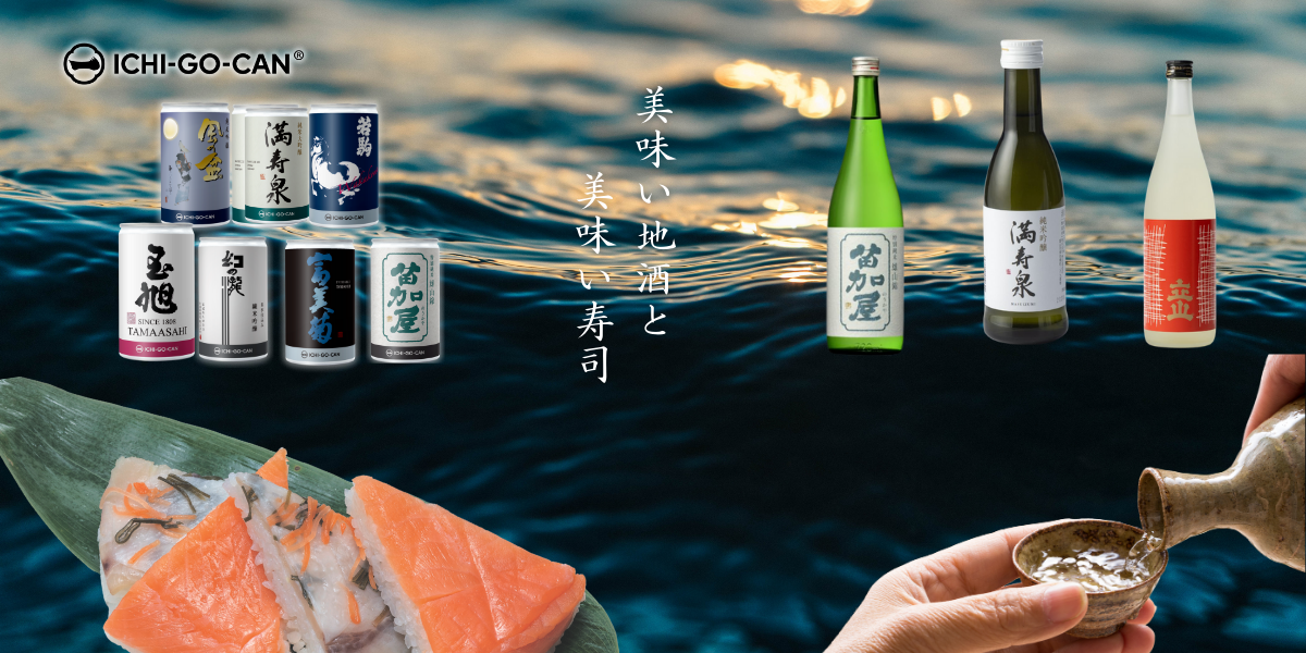 PＣトップバナー_地酒.png