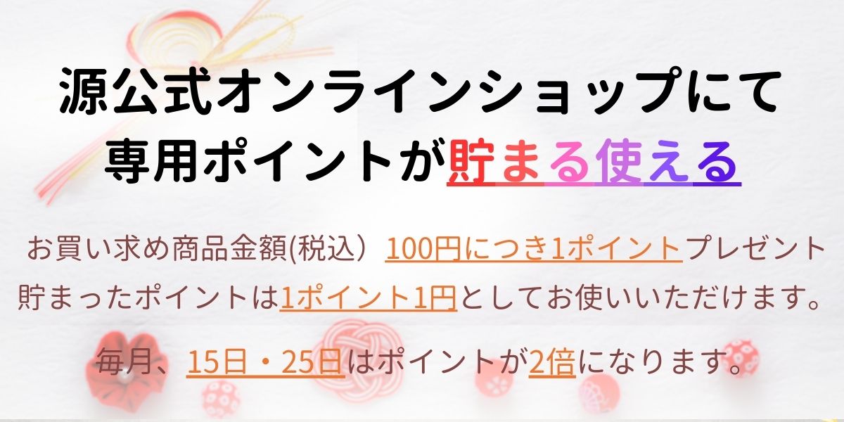 FS：ポイント制度開始案内_メルマガ用.jpg