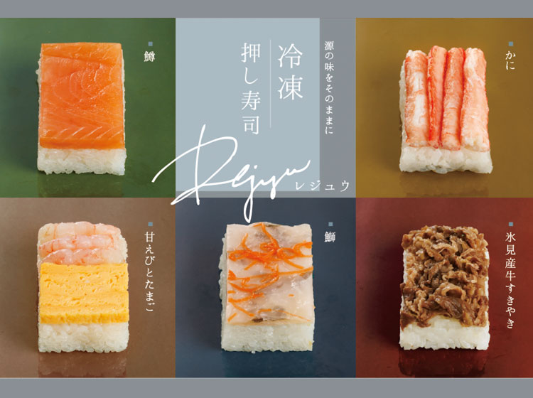 冷凍押し寿司Rejyu（レジュウ）のロゴ.jpg