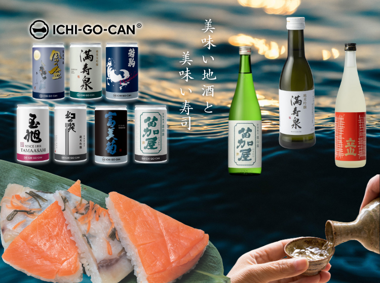 ＴＯＰバナー_地酒 (750 x 560 px).png