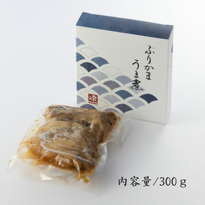 ぶりかまうま煮のパッケージと真空袋に入った様子が分かる、内容量と記載した画像です。