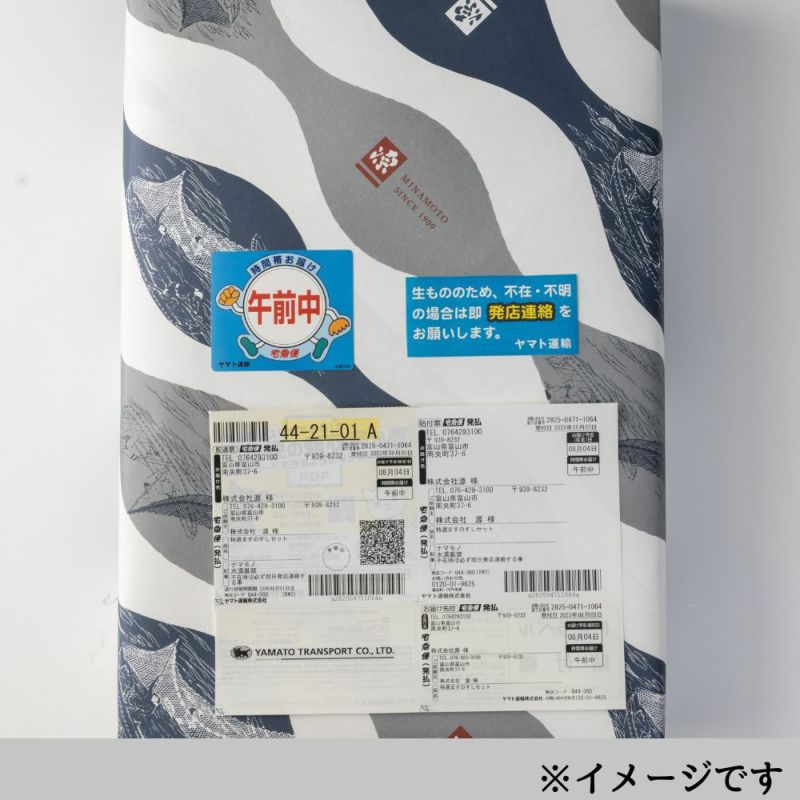 商品のお届け状態のイメージ画像です。