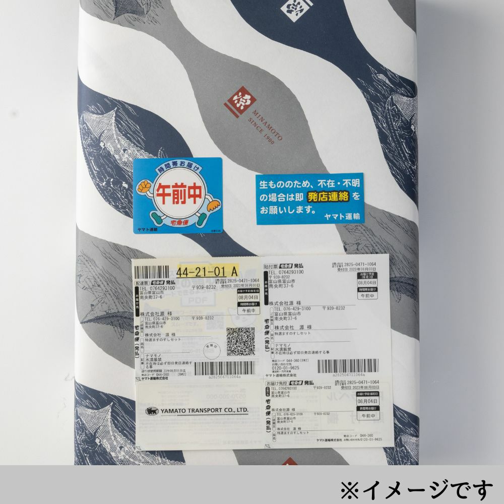 商品のお届け状態のイメージ画像です。