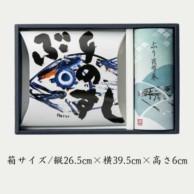 源おすすめぶりセットの箱サイズが記載された画像です。