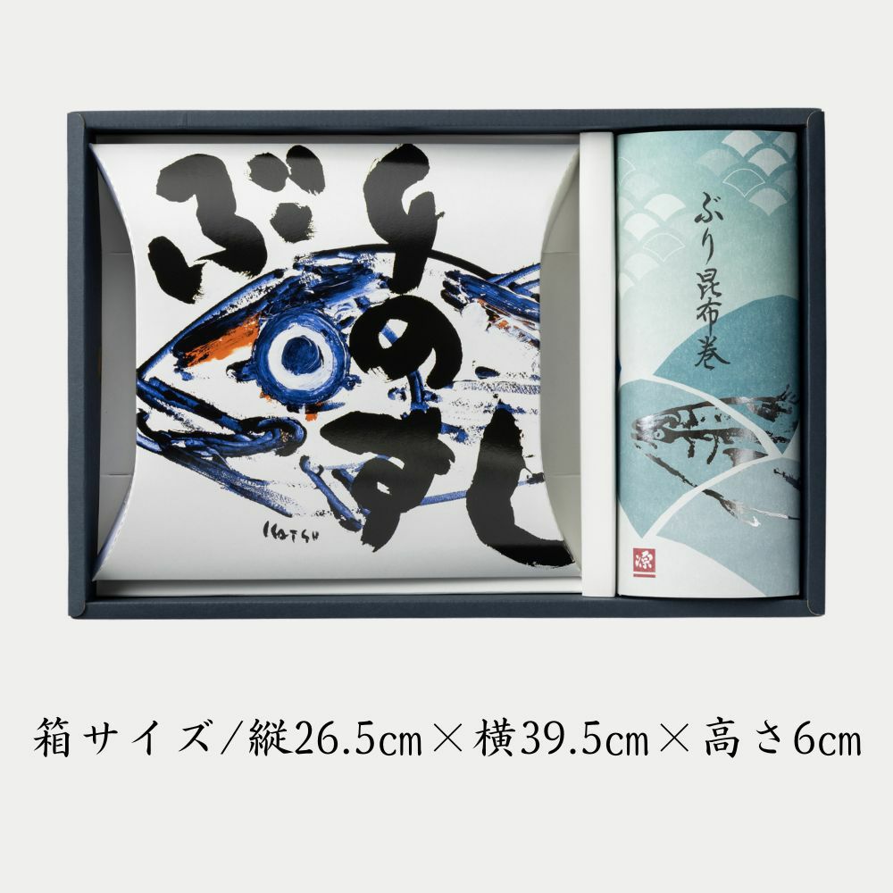 源おすすめぶりセットの箱サイズが記載された画像です。