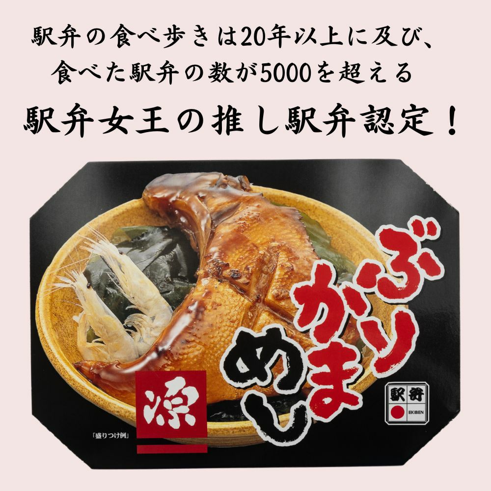 駅弁女王の推し弁当として認定いただきました。