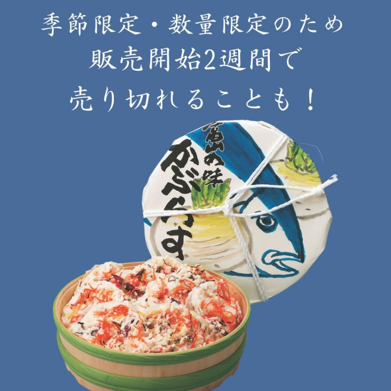 季節限定・数量限定の人気商品です。