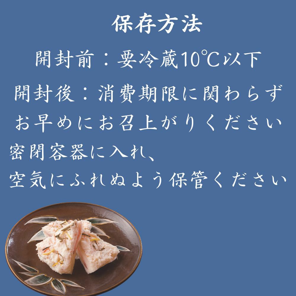 保存方法として要冷蔵10℃以下の旨と、開封後の保管方法を記載しています。