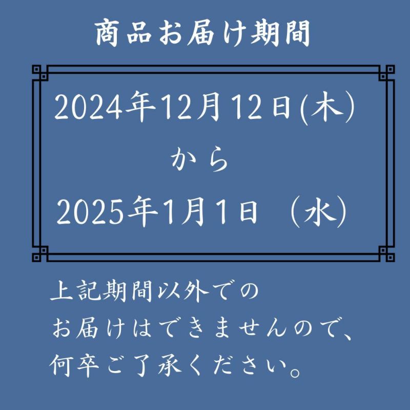 商品のお届け期間を記載しています。