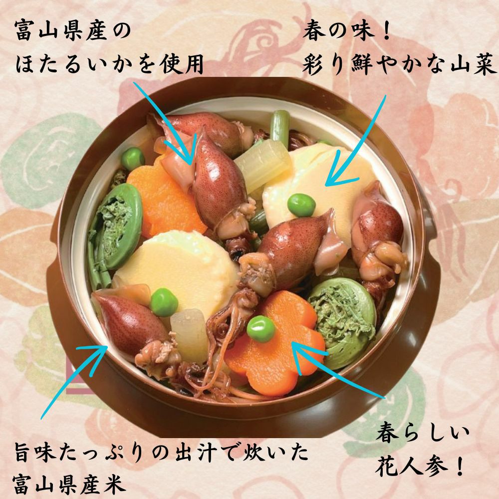 螢いかの釜飯の素材と調理の特徴が細かく記載された画像。