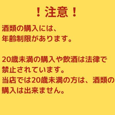 酒類の購入には20歳以上の方限定という法律上の制限がありますという注意喚起。