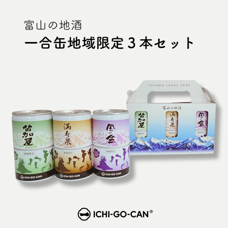 写楽含む1800ml✕3本 三千櫻 みちざくら 純米 Regular Class レギュラークラス 北海道